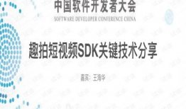 趣拍短视频sdk,轻松打造个性化短视频体验