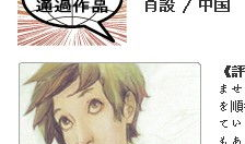 漫画故事性,一场啼笑皆非的武林传奇